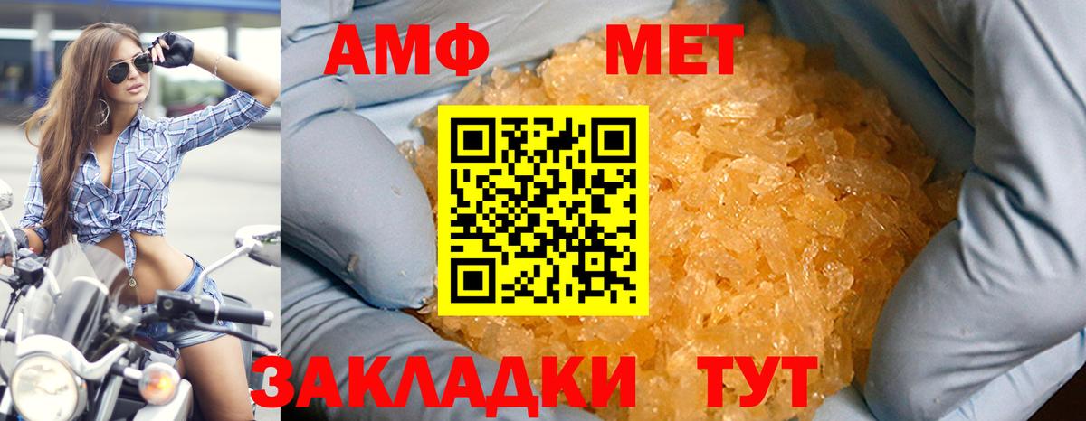 Кореновск  Amphetamine  Вход с VPN  мориарти Telegram  АМФЕТАМИН Розовый 