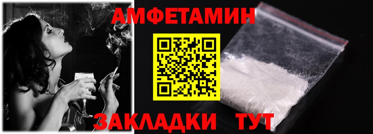 Amphetamine 97% Кореновск