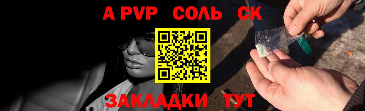 APVP Crystall  наркота  Вход с VPN  Кореновск  Alfa_PVP мука  А ПВП кристаллы 