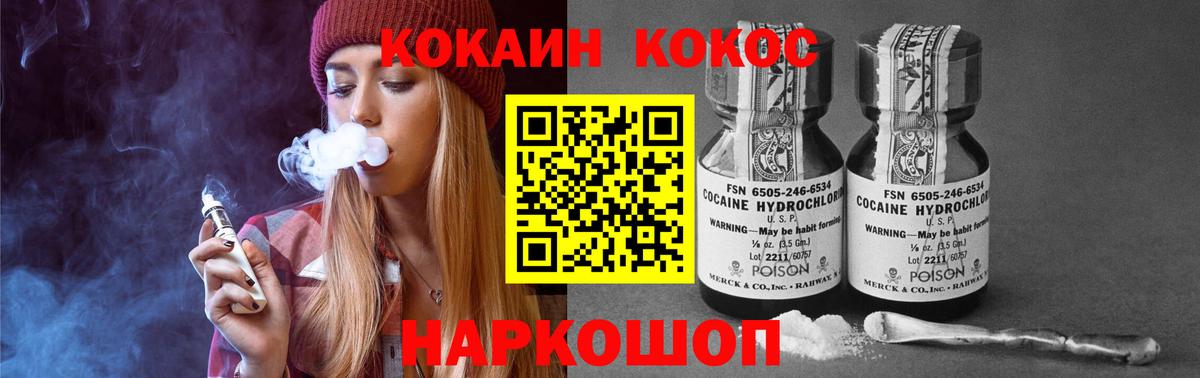 COCAIN FishScale Кореновск