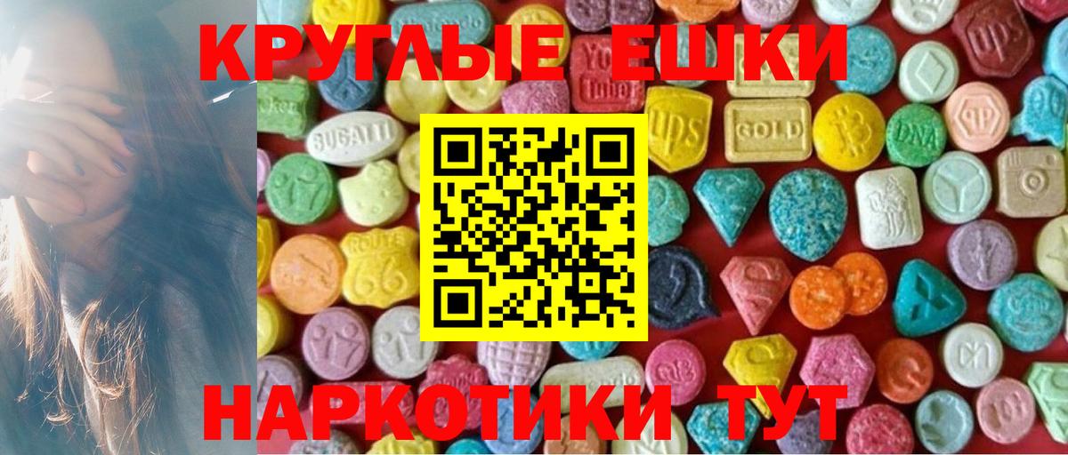 ЭКСТАЗИ MDMA Кореновск