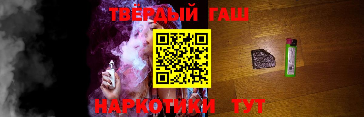 ГАШ Premium  ГАШИШ индика сатива  Вход с VPN  Кореновск 