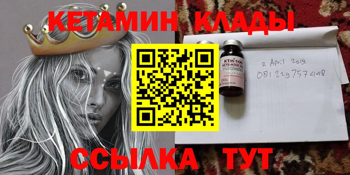 Кореновск  КЕТАМИН ketamine  мега ONION  Вход с VPN  Кетамин ketamine 