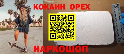 кокаин премиум Бузулук