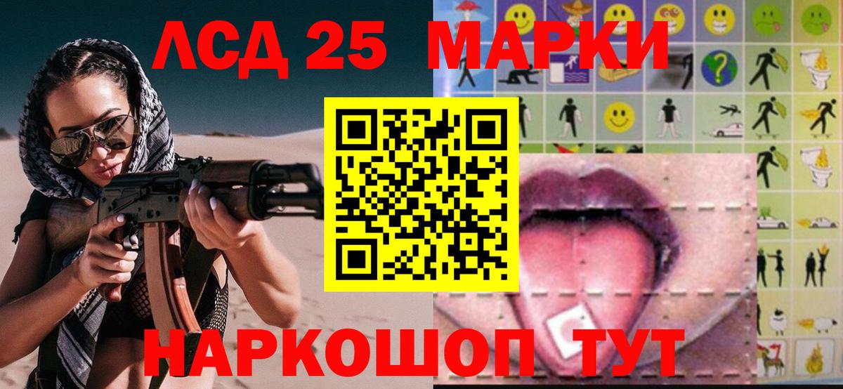 Лсд 25 экстази ecstasy  Вход с VPN  LSD-25 экстази кислота  Кореновск 
