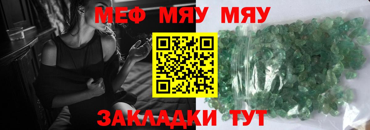 Кореновск  МЕФ  Вход с VPN  МЕФ 4 MMC  МЯУ-МЯУ 4 MMC 