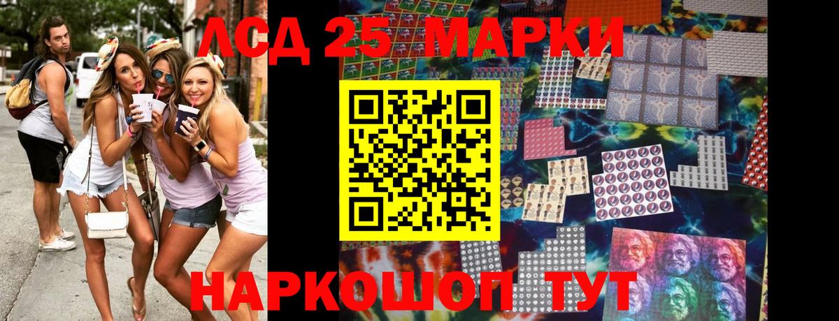 Марки N-bome  Вход с VPN  Кореновск  Наркотические марки 1500мкг 