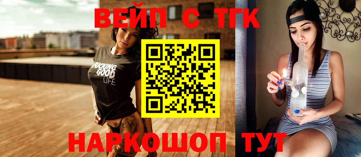 ТГК жижа Кореновск