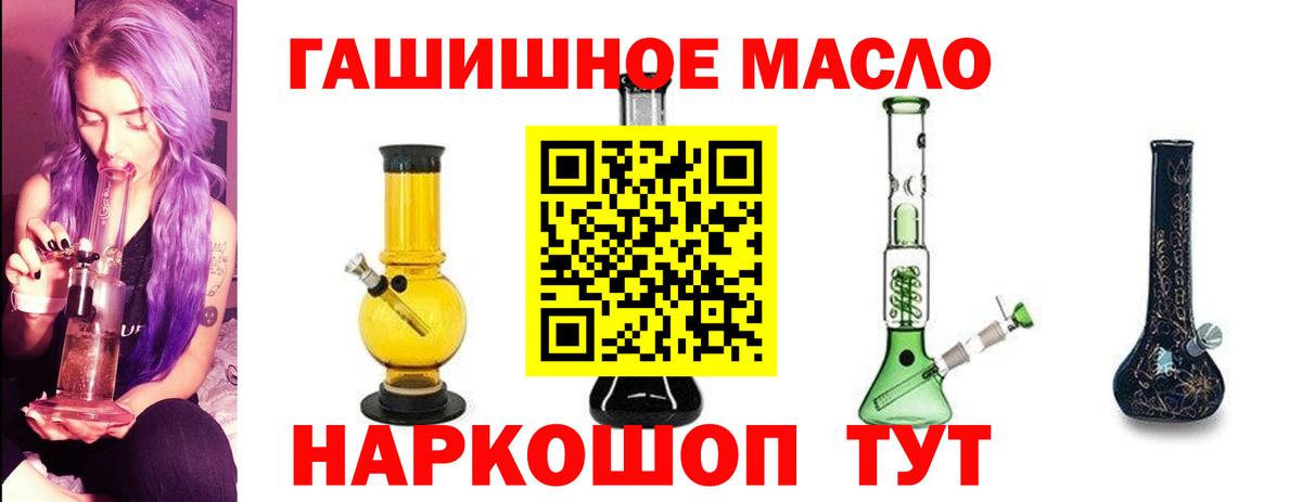 Дистиллят ТГК гашишное масло  Вход с VPN  Кореновск  Дистиллят ТГК концентрат 