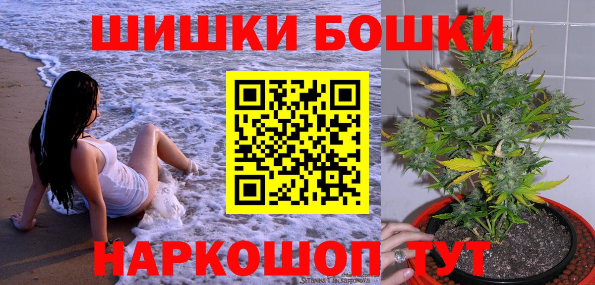 Канабис Bruce Banner Кореновск